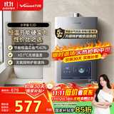 万和（Vanward）【小宇宙12E2D】燃气热水器12升天然气水气双调ECO节能省气防冻系统静音以旧换新【国家补贴15%】