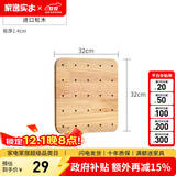 家逸 实木墙上置物架洞洞板墙壁置物架木板隔板墙面搁板创意 【洞洞板原木色】32*32*1.5cm