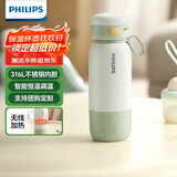飞利浦（PHILIPS）无线便携式恒温智能水杯壶保温杯可充电烧水杯外出泡奶320ml