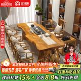 优特明新中式大板茶桌茶桌椅组合实木功夫泡茶桌仿古简约禅意原木茶台 标准180茶+太师椅+4圈椅+茶水台 #0