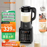 九阳破壁机1.75L家用全自动豆浆机降噪榨汁料理机五谷杂粮破壁机P366 政府补贴