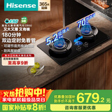 海信（Hisense）【大薄荷DB50】家用5.2KW大火力燃气灶双边定时灶台嵌两用天然气灶行业爆款国家补贴20%烟灶联动