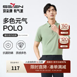 柒牌polo衫男短袖轻商务休闲夏男士纯色翻领上衣【7A抗菌2A防螨】NEW 薄荷绿（25新款） XL