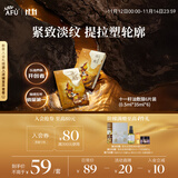 阿芙（AFU）【黄星代言】11籽分区提拉紧致淡纹油敷膜6片装(0.5ml*35ml*6)
