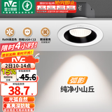 雷士（NVC）射灯led防眩超薄36°射灯嵌入式天花灯网红小山丘背景墙客厅卧室 弧影Ra98-7W暖白光开孔75