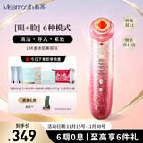 MESMOOTH 慕苏美容仪脸部按摩仪提拉美容仪家用洁面面部导入仪眼部嫩肤清洁礼盒 【礼物送女友】 C1 Pro 碎银红（经典款）