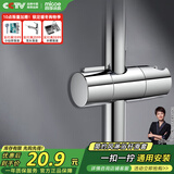 四季沐歌（MICOE）增压淋浴花洒固定座 淋浴喷头淋浴头花洒手持花洒固定滑座