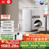 米家【政府补贴】小米净水器S1 1600G新品家用母婴级厨下净水机5年长效RO 小米发布会MR1672-A