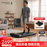 金史密斯R3走步机可折叠家用智能跑步机免安装运动健身器械WP440F4