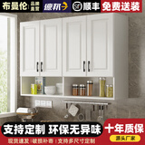 布曼伦厨房阳台吊柜墙壁柜挂墙式壁挂收纳柜定制顶柜储物柜壁柜置物架 上门安装费 组装