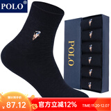 POLO袜子男纯色商务袜中筒袜6双装 秋冬保暖舒适吸汗双针编织袜口男袜 黑色六双【型号2717】 均码 39-45码鞋合适