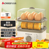 志高（CHIGO）煮蛋器 蒸蛋器 煮蛋神器小蒸锅 旋钮定时自动断电双层电蒸锅 早餐煮蛋机【配蒸碗+量杯】JPZDQ613