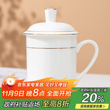 陶相惠陶瓷茶杯带盖公司单位会议杯子办公室泡茶杯水杯家用骨瓷金边茶杯