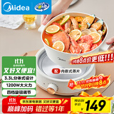 美的（Midea）电煮锅 电火锅 电炒锅 电蒸锅 分体式 家用多功能锅 四季小嗨锅 HGC232301W 配蒸片【国家补贴】