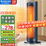 格力（GREE）取暖器家用立式摇头暖风机速热升温电暖器智能恒温节能定时电暖气片客厅卧室遥控热风机暖脚神器 遥控款【碧玺蓝】广域送暖风 NTFH-S6020B