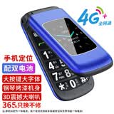 纽曼（Newman）A6皇家蓝 翻盖老年人手机 4G全网通 大电池超长待机 大字大屏大音量大按键老人机 学生备用功能机
