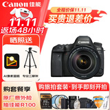 佳能（Canon）佳能6D2 全画幅单反数码相机  4K视频 高清直播 旅行婚礼拍照 高像素高性能相机 扫街旅拍套装 