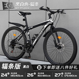 EG7山地自行车成人学生变速越野单车双减震赛车26寸青少年男女 辐条【加厚车轮-加厚车架】黑白 26寸21速【适合：160-180CM】