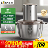 小熊（Bear）绞肉机家用 辅食机婴儿绞馅机碎肉机料理机饺子肉馅搅拌机打蒜器电动搅肉机约2L钢碗双刀QSJ-L03K3