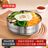 京东京造304不锈钢碗 大汤碗双层隔热餐具面碗18CM拉面碗沙拉碗