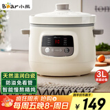 小熊（Bear）电炖锅 电炖盅 煲汤锅 炖汤锅 白瓷炖锅3-4个人用陶瓷全自动煮粥锅 直炖电炖锅 DDG-D30H5 3L