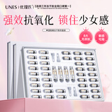 优理氏富勒烯冻干粉双盒装抗皱紧致提拉淡化细纹精华液情人节送女友礼物