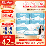 舒洁（Kleenex）【管乐同款】湿厕纸 80抽*6包厕纸洁厕湿巾湿厕纸纯水婴儿湿厕纸