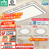 雷士（NVC）吸顶灯客厅灯语音智能现代轻奢新中式卧室灯led照明灯具套餐-晶宏 【舒适光】智控客厅2室1厅
