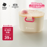 babycare婴儿奶粉盒宝宝便携奶粉辅食储存盒大容量恐龙奶粉盒 奶油黄380ml
