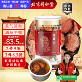 同仁堂（TRT）品牌北京同仁堂红景天40g西藏高原红景天中药材高反缺氧高原茶高原安红景天抗高反中药饮片级