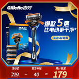吉列剃须刀手动 锋隐5致顺 刮胡刀手动 男士实用礼物 5层刀片 1刀架5刀头 非吉利