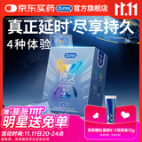 杜蕾斯避孕套延时战甲四合一30只安全套 套套 男专用持久防早泄敏感套