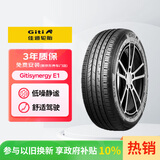 佳通轮胎(Giti)汽车轮胎205/55R16 91H E1 原配 大众宝来 适配速腾/朗逸