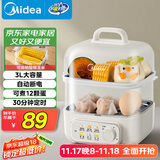 美的（Midea）【政府补贴】煮蛋器蒸蛋器 双层家用迷你小蒸锅 早餐 鸡蛋羹自动断电防干烧便携式家用MZ-ZDE2015