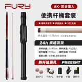 威利威力AK入门级台球杆大头杆中式八球黑八桌球杆威利九球杆黑8球杆 AK-2 皮把 杆桶套装 11.75