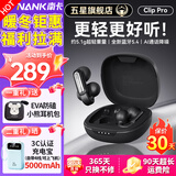 南卡（NANK）Clip Pro耳夹式蓝牙耳机 不入耳开放式耳机运动跑步健身防水游戏通话降噪超长续航 Clip Pro【360°环绕音】黑色