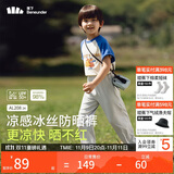 蕉下儿童裤子AL20824防蚊裤速干防晒裤凉感透气束脚裤银河灰120