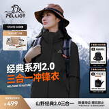 伯希和（Pelliot）【山野经典2.0】冲锋衣三合一秋冬男女户外保暖外套12340106黑XL