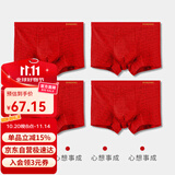 健将红内裤男士内裤平角新疆长绒棉四角裤本命年透气中腰4条装