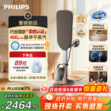 飞利浦（PHILIPS）【政府补贴】零损养护认证高端挂烫机家用2025新款8540ultra增压蒸汽熨斗全屋熨烫机AIS8540/60