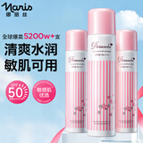 娜丽丝小阳伞防晒喷雾180ml/110g*3高倍防晒防紫外线女生生日礼物户外