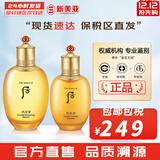 后（The history of Whoo）后套装拱辰享水妍津率享雪玉凝天气丹水乳霜秘贴套盒女护肤品礼盒 后拱辰享气韵生水150+乳液110