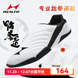 海尔斯专业跆拳道鞋成人跆拳道训练鞋道鞋跆拳道道鞋武术训练鞋5858 5858白色 44