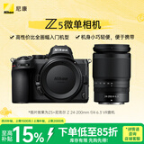 尼康（Nikon）Z5 24-200mm f/4-6.3 VR全画幅微单套机 FX入门级 Vlog相机 双SD卡
