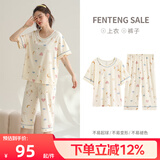 芬腾100%棉睡衣女夏天纯棉短袖七分裤薄款大码家居服套装2024年新款 FX25920050杏色【100%棉】 2XL 建议:145-160斤