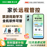 360 OS学生专用智能手机新品Q60 家长远程管控 儿童小学初高中学习 防沉迷戒网瘾 实时定位 绿色 8G+256G