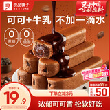 良品铺子可可牛乳面包棒500g早餐代餐0蔗糖牛奶面包点心办公室零食