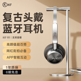iKF R1复古头戴式耳机无线蓝牙金属千禧y2k网红明星OOTD氛围感Vintage复古显小头戴美拉德穿搭耳机 太空黑【搭配耳机支架套餐】 标配 蓝牙版