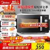 美的（Midea）变频微波炉 双旋便捷操作 五档火力速热 360°转盘加热 20L精巧容量 微碳系列PM20A1