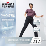 柒牌【高弹速干】男装休闲裤男凉感商务通勤修身直筒长裤